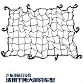 通用行李架网越野车顶框网兜汽车行李架网兜汽车行李网罩绑带网兜