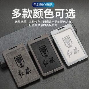 适用专用红旗卡片钥匙套hs7/hs5专用壳h7/h5汽车卡片式包扣