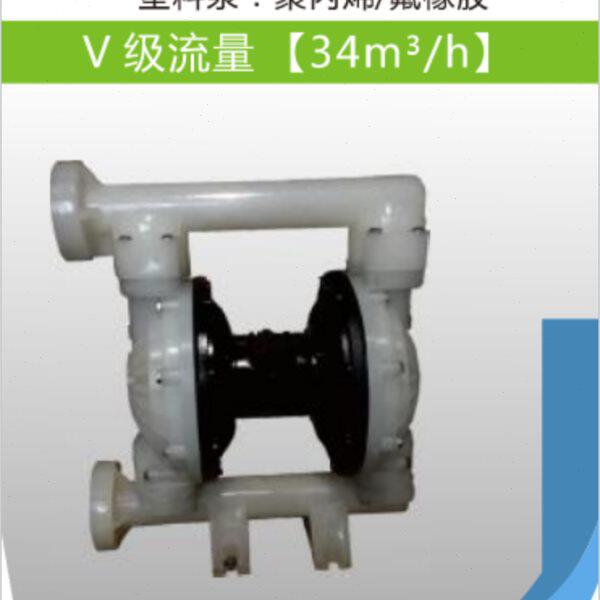 杭州南方泵业 NSQ50T塑料气动隔膜泵 南方赛珀