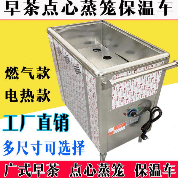 不锈钢燃气熟笼车商用小蒸笼电热保温港式早茶点心车送餐车手推车
