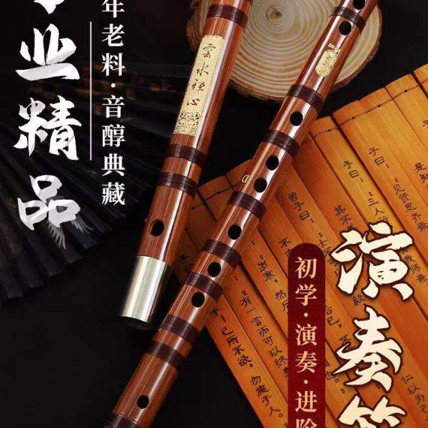 舒巧阁竹笛笛子横笛初学C/D/E/F/G调乐器初学者竹笛笛子入门者