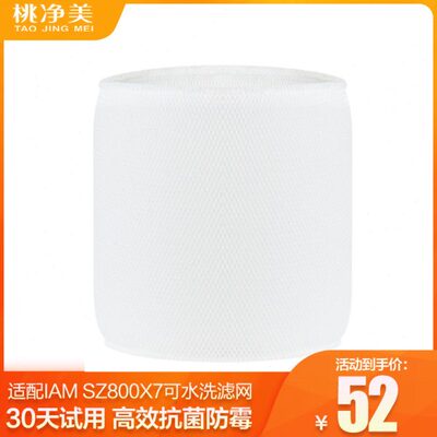 适配IAM无雾加湿器SZ800X7B/SZ600X5加湿过滤网蒸发器水滤芯