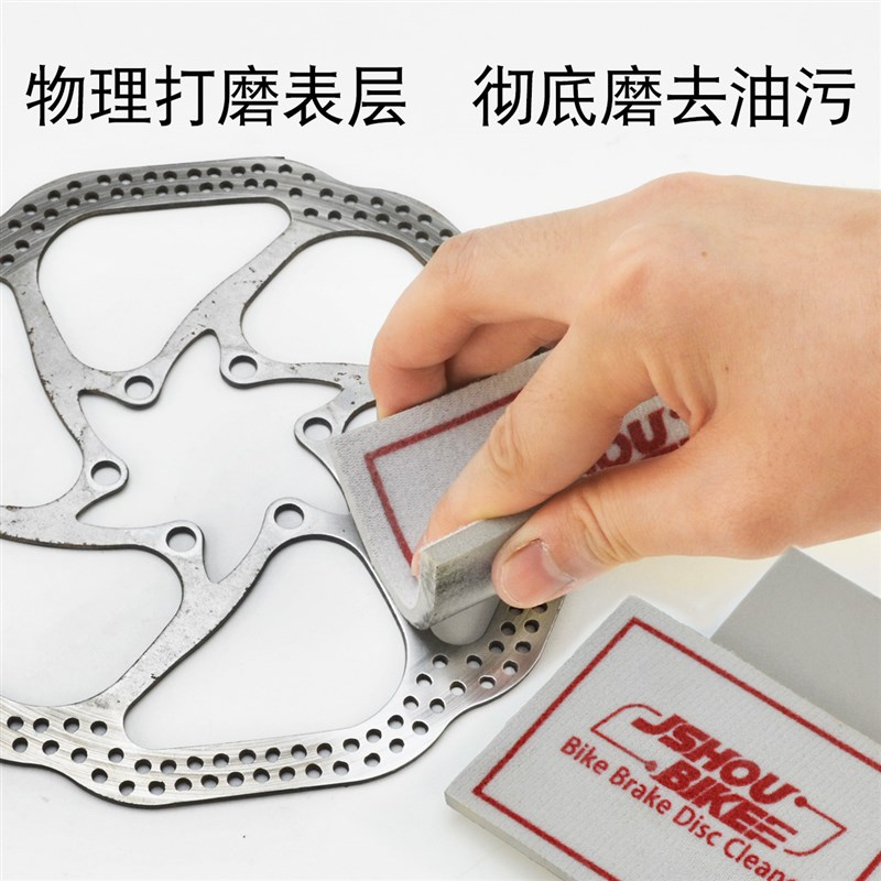 山地车刹车碟片清洗剂 碟刹异响尖叫赛领N6摩托自行车来令片清洁