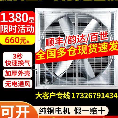 不锈钢负压风机工业排风扇换气扇大功率养殖场通风工厂车间排气扇