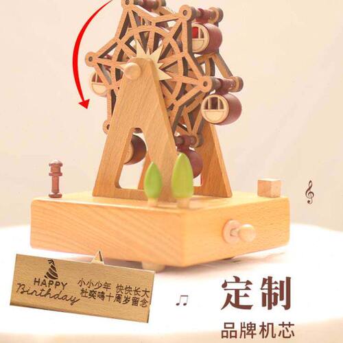 木质音乐盒发条八音盒旋转摩天轮摆件情人节生日礼物女童闺蜜儿童