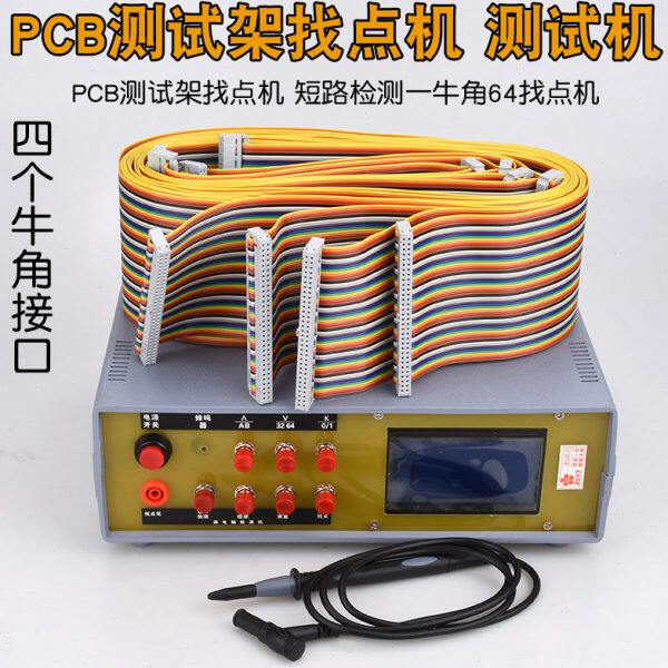 PCB测试架256找点机治具绕线点测点机测试顺序开路牛角256找点机
