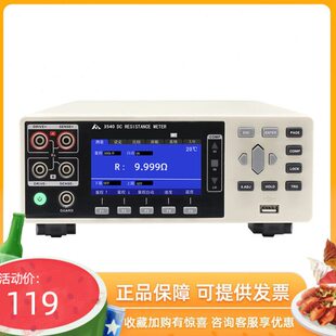 和普HP3540精密直流低电阻测试仪HP3544R四线制毫欧表CHT9340A