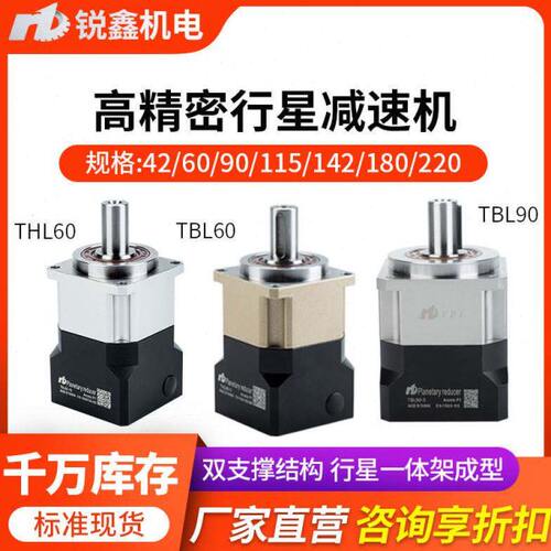 TBL90高精密减速器86步进750w伺服电机专用齿轮箱伺服行星减速机
