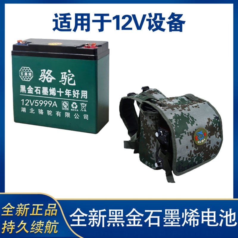 12V铅酸干电瓶顶配大容量石墨烯免维护蓄电池夜市风机照明太阳能