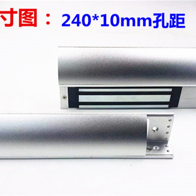 280KG磁力锁LC支架 带盖板L支架 高端280L支架 多孔位LC支架