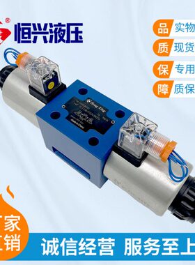 双向电磁阀4WE10E31BCG24-CW220/J-G-M-F-H电压12-24-220V
