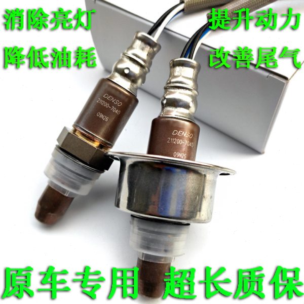 04 05 06 07 08 09 10-18年款天籁2.0 2.3 2.5 3.5前后氧传感器原