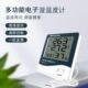 乐享家用温湿度计HTC 2大屏幕温湿度表外置探头室内外温度湿度计