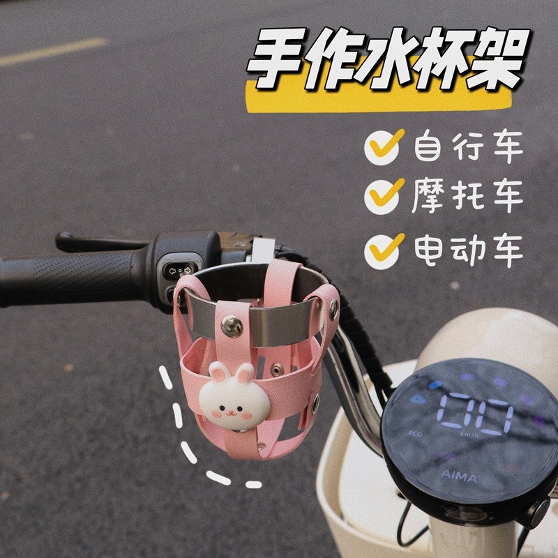 电动车摩托车水杯架自行车咖啡奶茶杯架骑行装备复古通用固定杯架