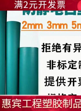 防静电台垫环保无味绿色加厚耐磨维修桌垫实验室工作台垫软耐磨垫