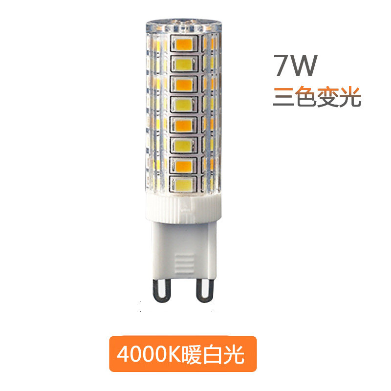 led插口灯泡G9光源水晶轻奢插脚两针高亮三色变光7W超亮节能灯