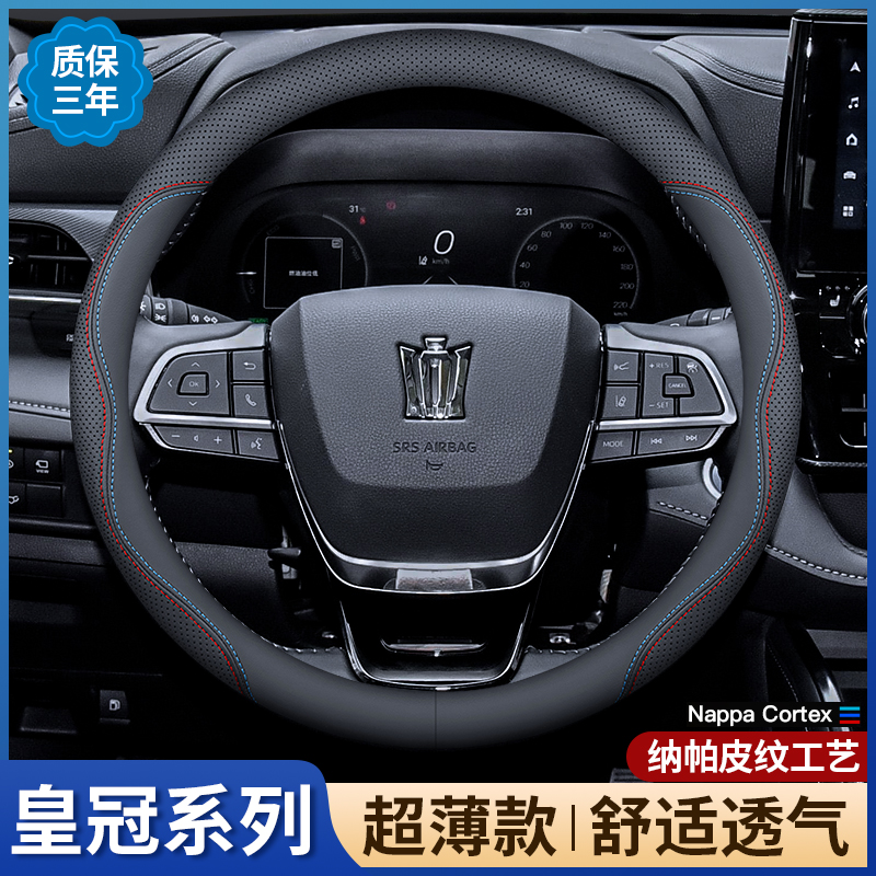 丰田皇冠陆放方向盘套12/13/14代老皇冠四季通用汽车把套