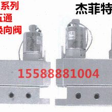 济南华能型  现货包邮电磁阀 电控换向阀 K25D-20 K25D-25