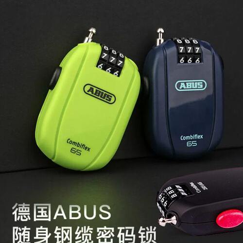 ABUS德国头盔锁山地/公路自行车锁钢缆密码锁头盔 车包行李迷你锁