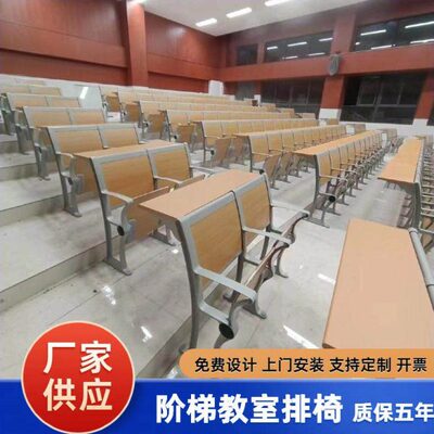 学校阶梯教室椅课桌椅可折叠翻板排椅大学阶梯椅多功实木课桌椅