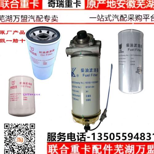 联合卡车柴滤联合重卡玉柴发动机柴油滤芯油水分离器机油滤芯粗滤
