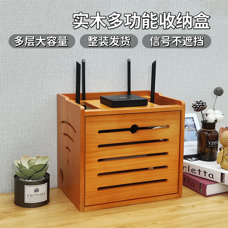 实木路由器wifi光猫机顶盒排除收纳盒桌面大容量落地置物架高档