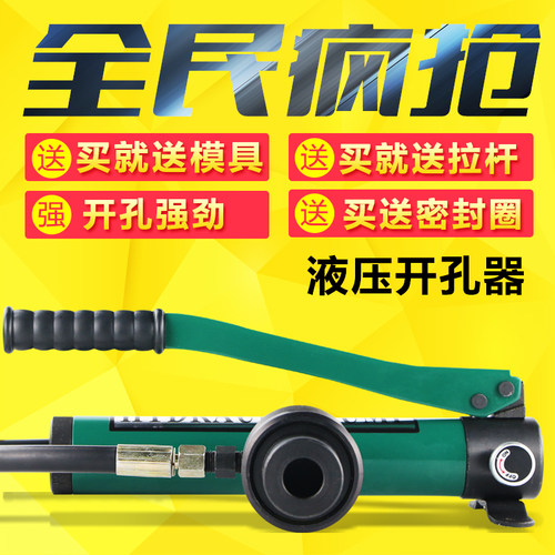 SYK-8A8B15型液压开孔器 不锈钢桥架配电箱打孔器 薄板手动打孔机