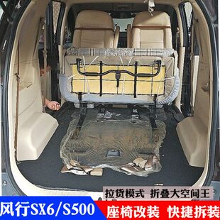 东风风行SX6S500汽车座椅改装 折叠合页变床快折大空间速变换货车