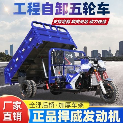 三轮汽油摩托车宗申动力五轮燃油载重王自卸翻斗车货运农用车