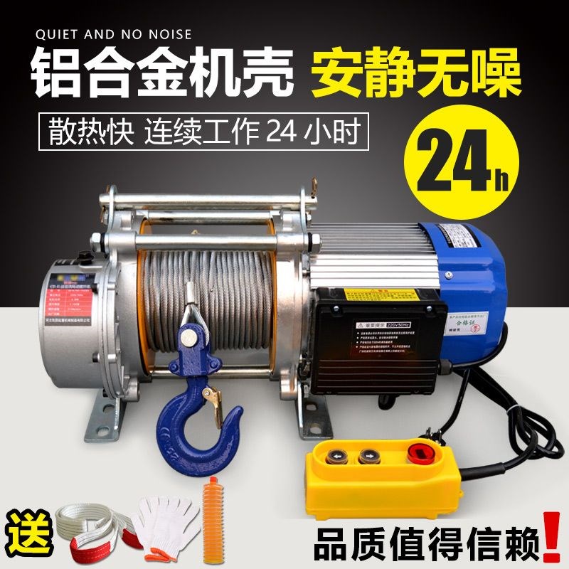 家用装修提升机220V1.5吨快速卷扬机小吊机电动葫芦1吨卷扬机380v
