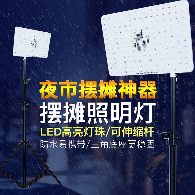 led灯超亮12v24V48V伏电动车灯泡电瓶灯地摊灯夜市摆摊用的照明灯