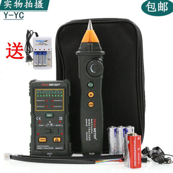 华谊MS6816 网络测线仪寻线仪抗干扰带电巡线仪寻线器网线测试仪