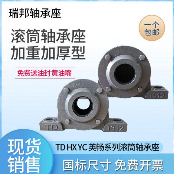 TD国标加厚加重型滚筒支架轴承座铸铁托辊输送机 1310 1312 1316