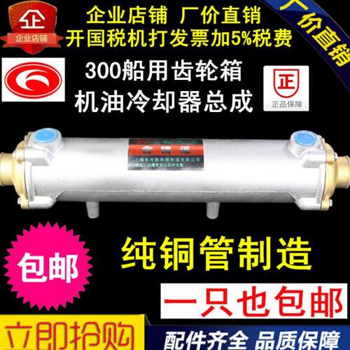 杭齿前进齿轮箱300机油冷却器Q08-02-100A-C1齿轮箱杭州300波箱
