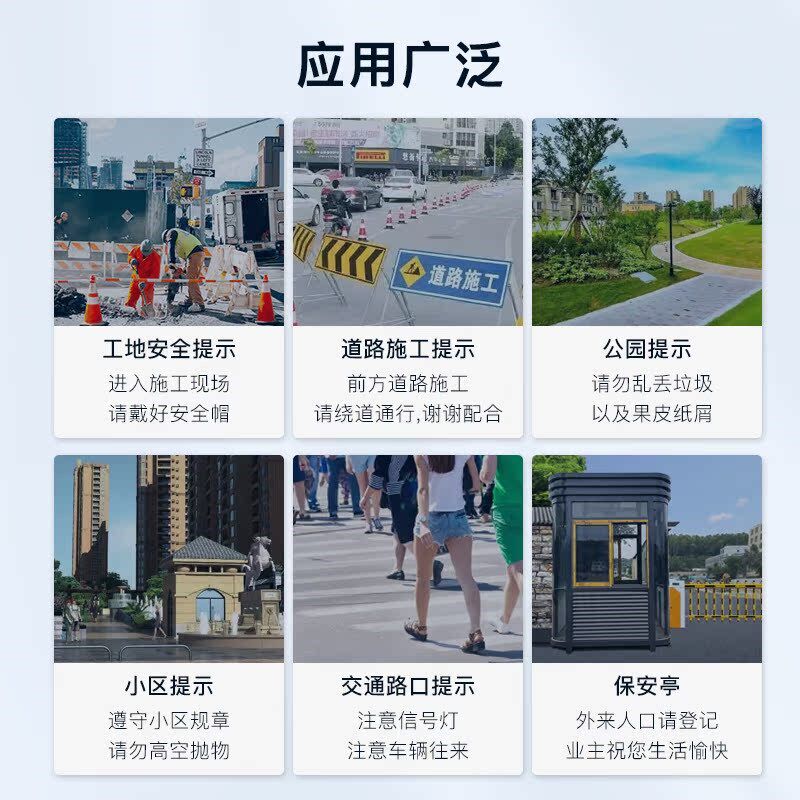 太阳能工地安全语音提示器户外森林防火防水红外线人体感应报警器