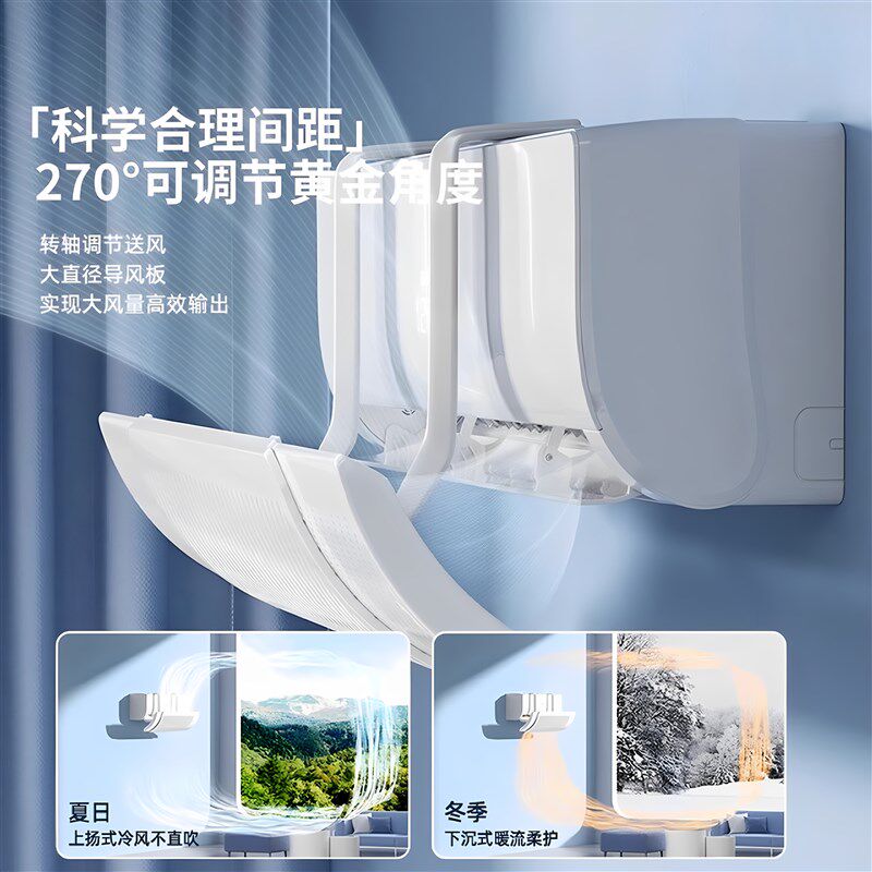 空调挡风板防直吹壁挂式通用冷气出风口挡风帘婴儿月子改风向神器