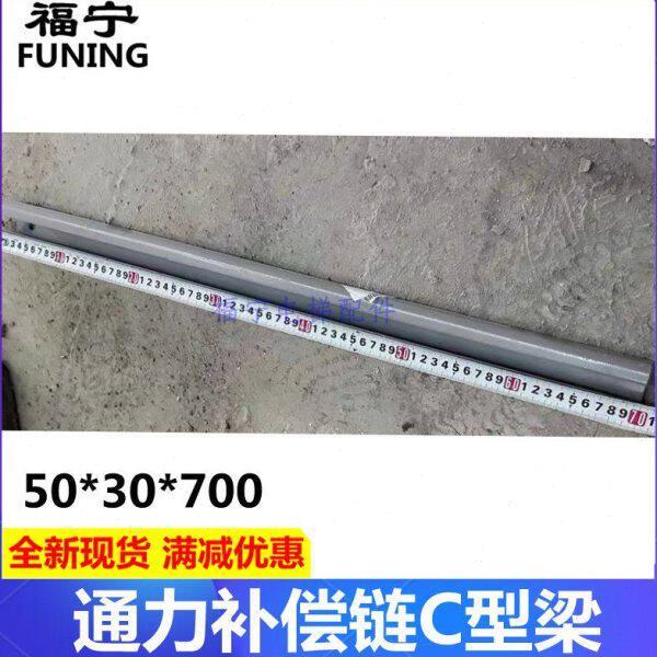 通力电梯补偿链悬挂C型梁50*30*700安装支架对重轿厢C形悬挂支架