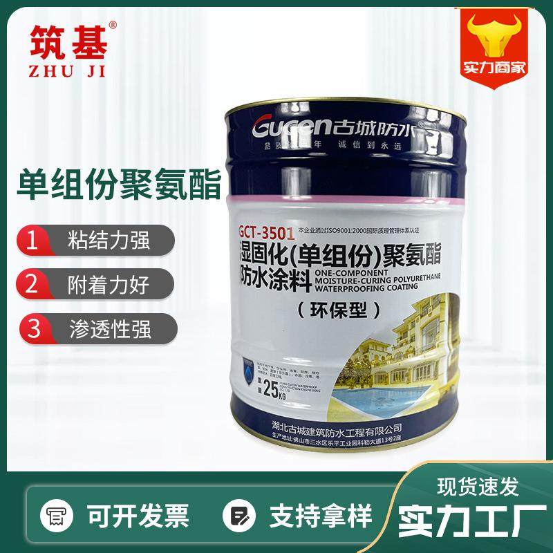 基层处理剂防水涂料液体涂料屋面外墙地下室防水聚氨酯防水材料,特色手工艺,其他特色工艺品,淘宝优惠券,粉丝福利购,淘宝优惠卷