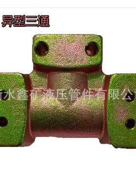 DN40SS/DN25/DN40SS矿用异径三通煤矿配件液压管快插快速接头