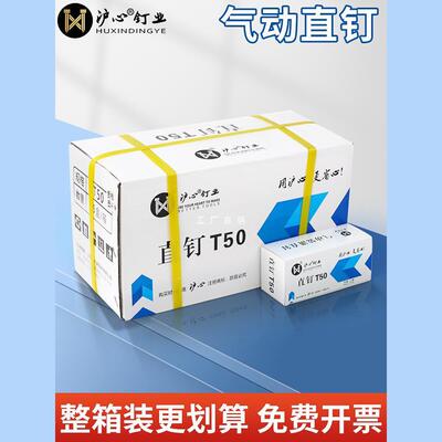 沪心整箱气动枪钉F30直钉木工专用气钉F10F15F20F25T38T50气排钉
