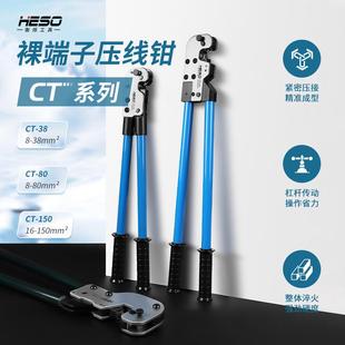 直销CT 38剥线工具大型端子压线钳手动压接钳