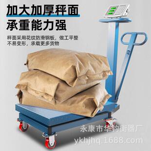 500kg带轮折叠大型防水商用台秤磅秤公斤1000公斤电子秤货物称重