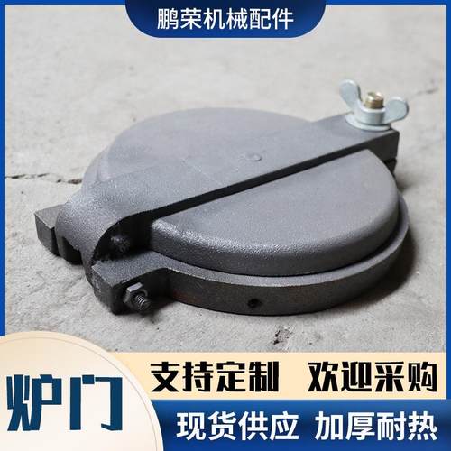 颗粒炉门工业锅炉配件规格齐全铸铁生物质圆形炉门加工