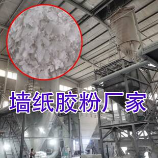 墙纸胶粉生产直销糯米胶粉壁纸胶粉壁布胶粉25公斤包装