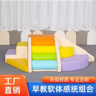 儿童软体爬滑组合架滑梯宝宝感统训练攀爬梯早教中心软包婴儿楼梯