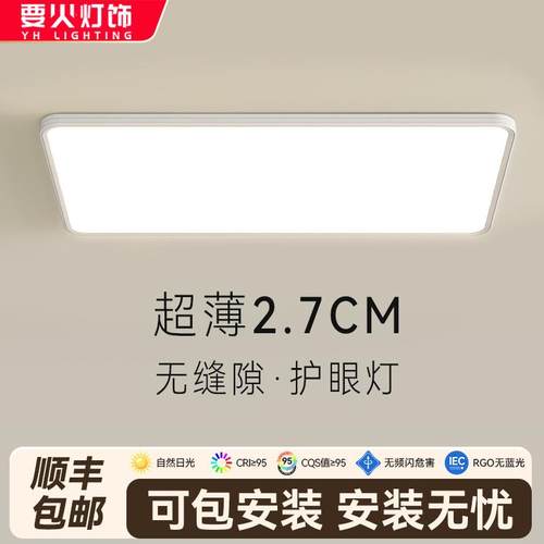 全光谱无缝隙客厅灯led吸顶灯卧室灯简约现代普瑞吸顶灯中山灯具