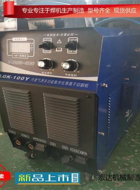 LGK-300380伏电压煤矿用各类等离子切割机LGK系列等离子切割机