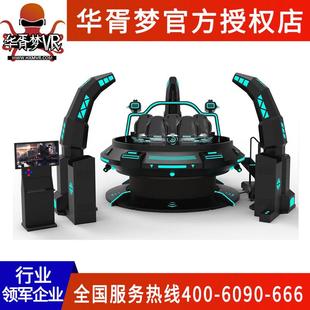 9D动感影院VR游戏设备大型旋转星际飞碟游乐体验馆多人体验沉浸式