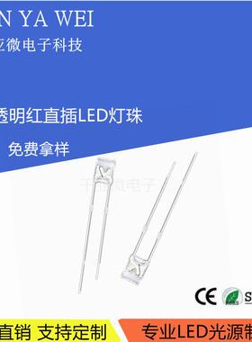 1*3*4mm方形134灯珠高亮白发红蓝黄翠绿光直插led灯珠发光二极管