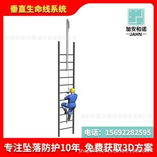 垂直生命线系统爬梯垂直生命线直梯防坠落防坠器钢缆抓绳器